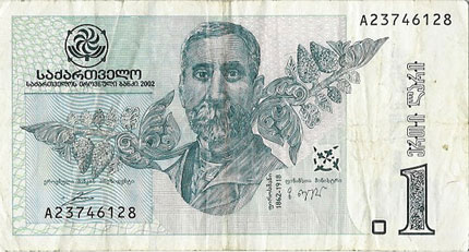 1 lari georgia