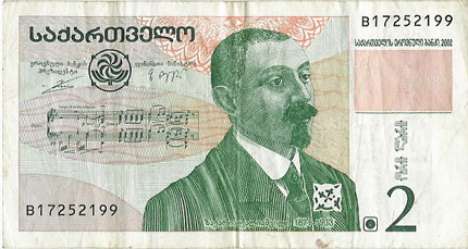 click and hold / cliquez et maintenez 2 lari georgia