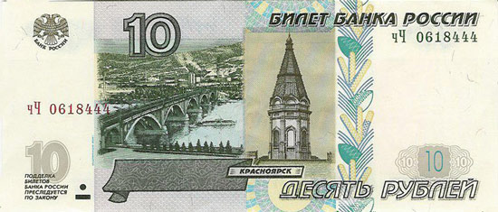 click and hold / cliquez et maintenez 10 rubbles russia